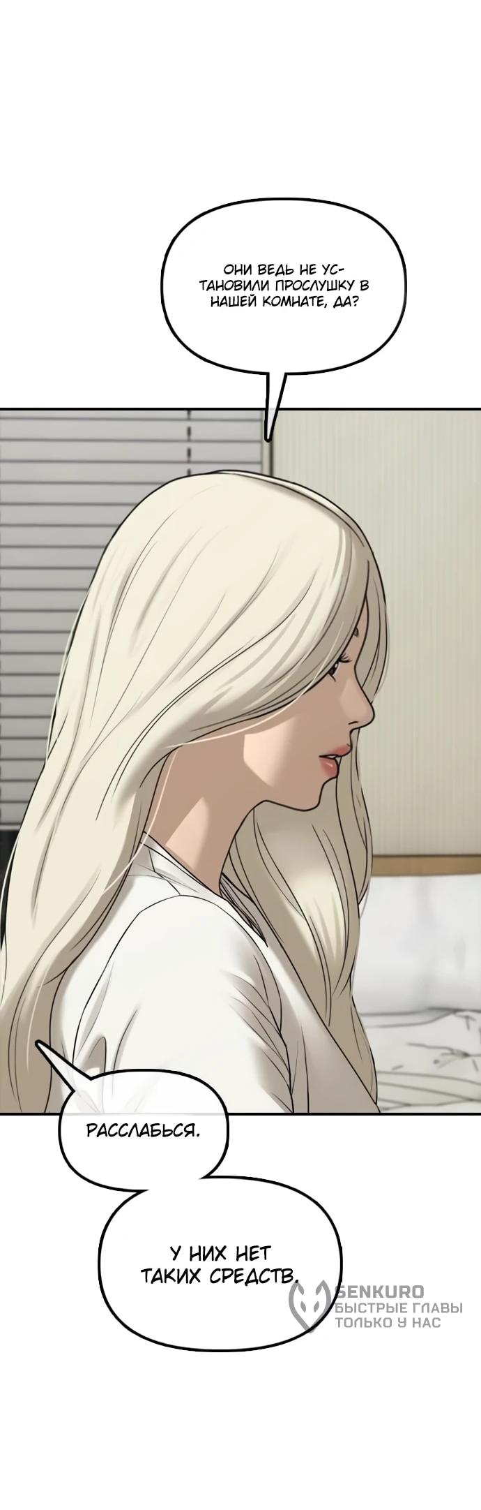 Read Настал конец света RU Manga Online