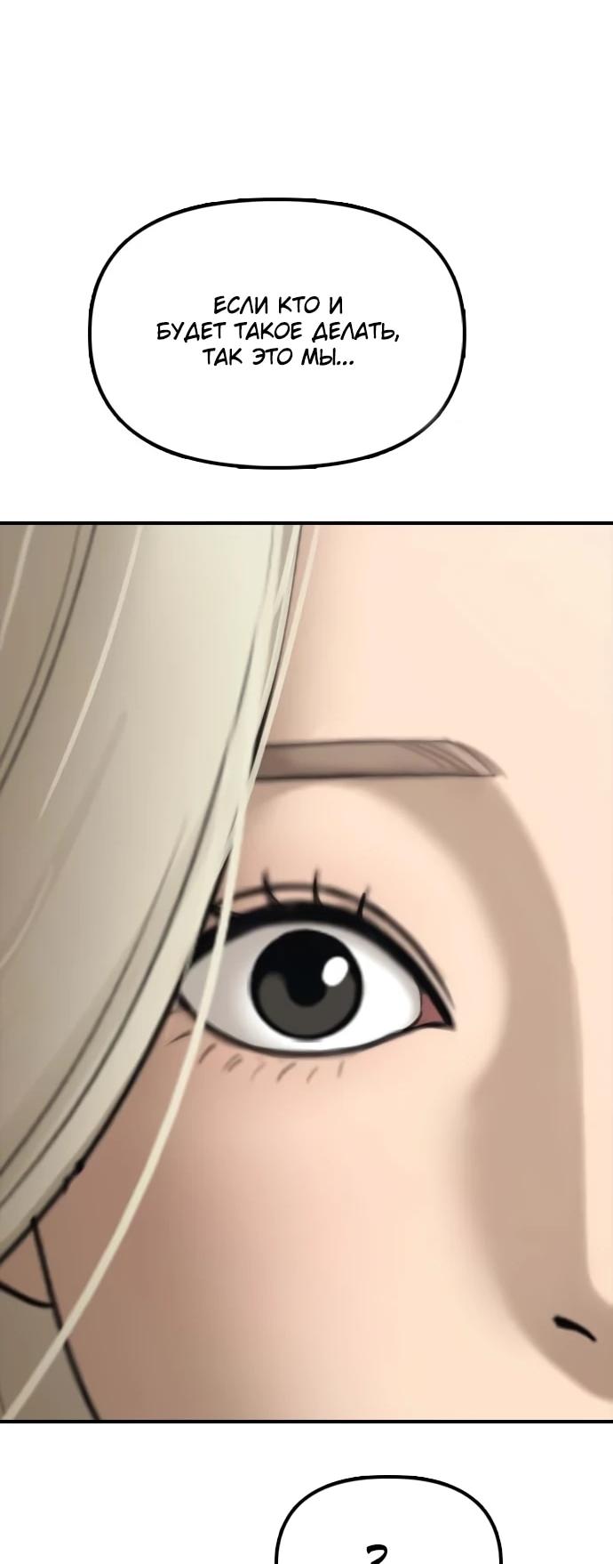Read Настал конец света RU Manga Online