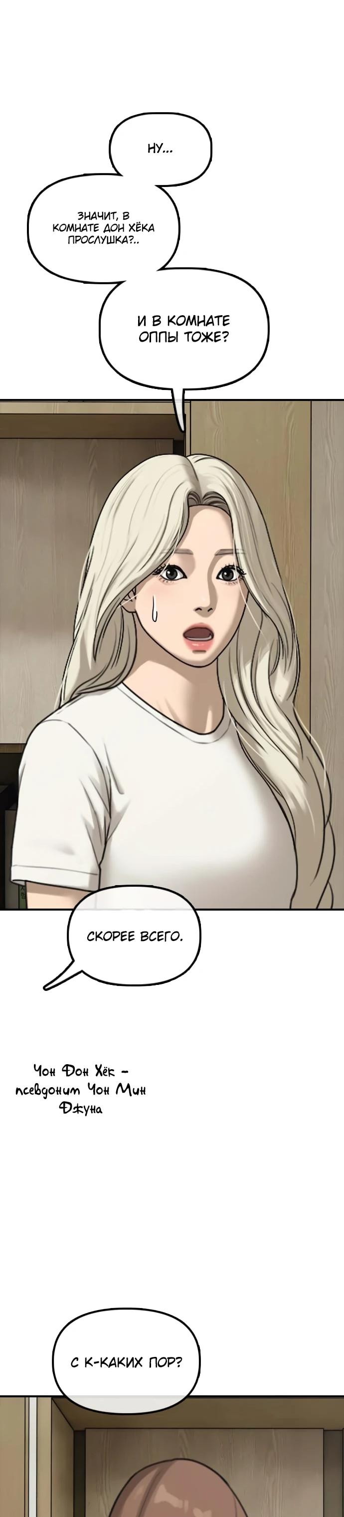 Read Настал конец света RU Manga Online