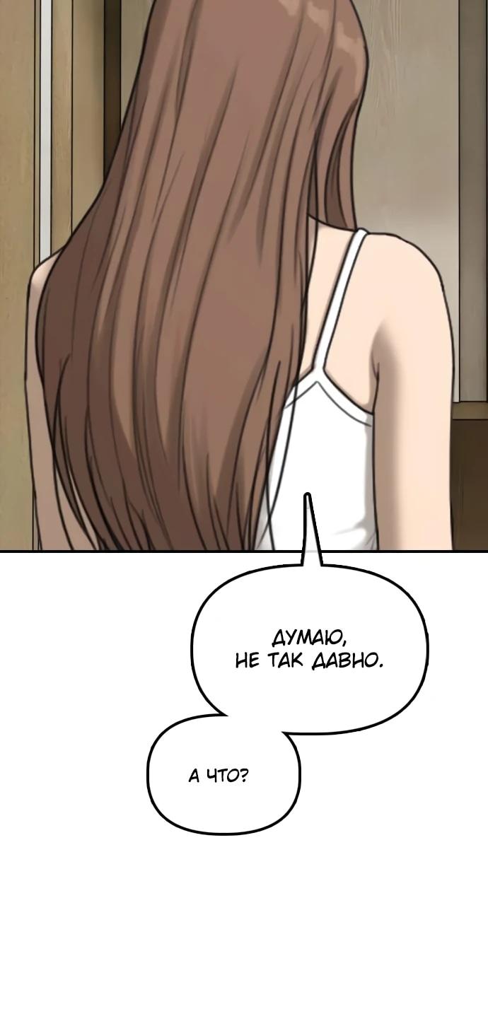 Read Настал конец света RU Manga Online