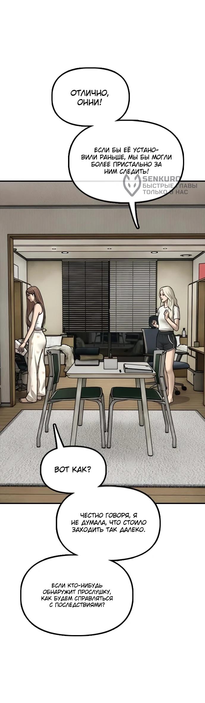 Read Настал конец света RU Manga Online