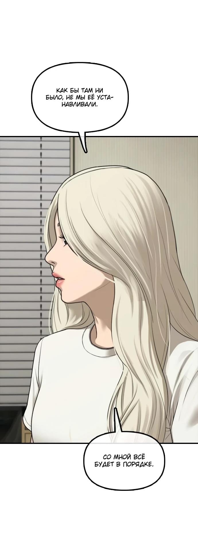 Read Настал конец света RU Manga Online