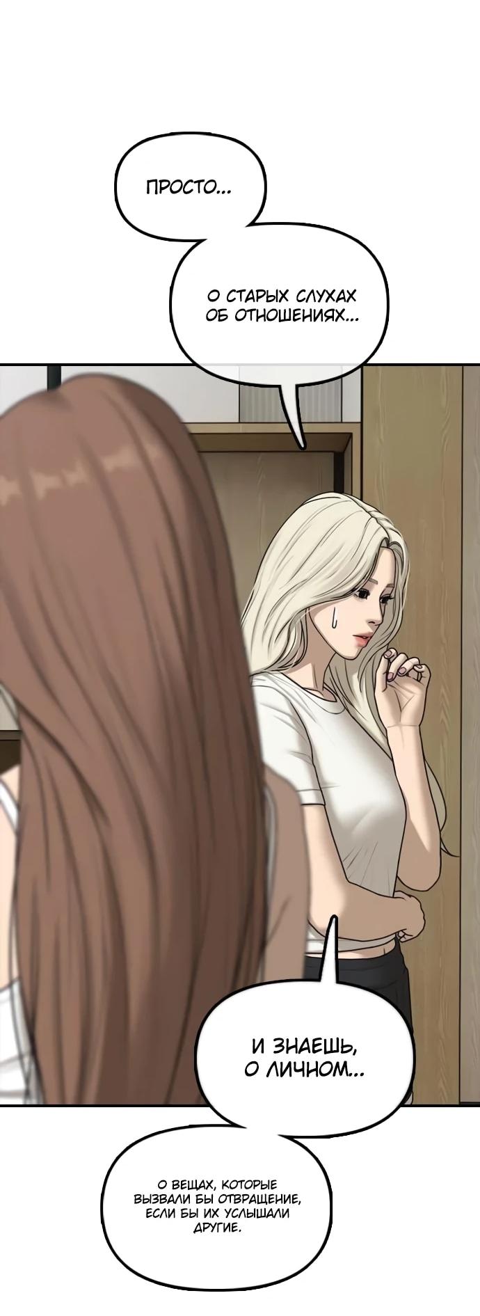 Read Настал конец света RU Manga Online
