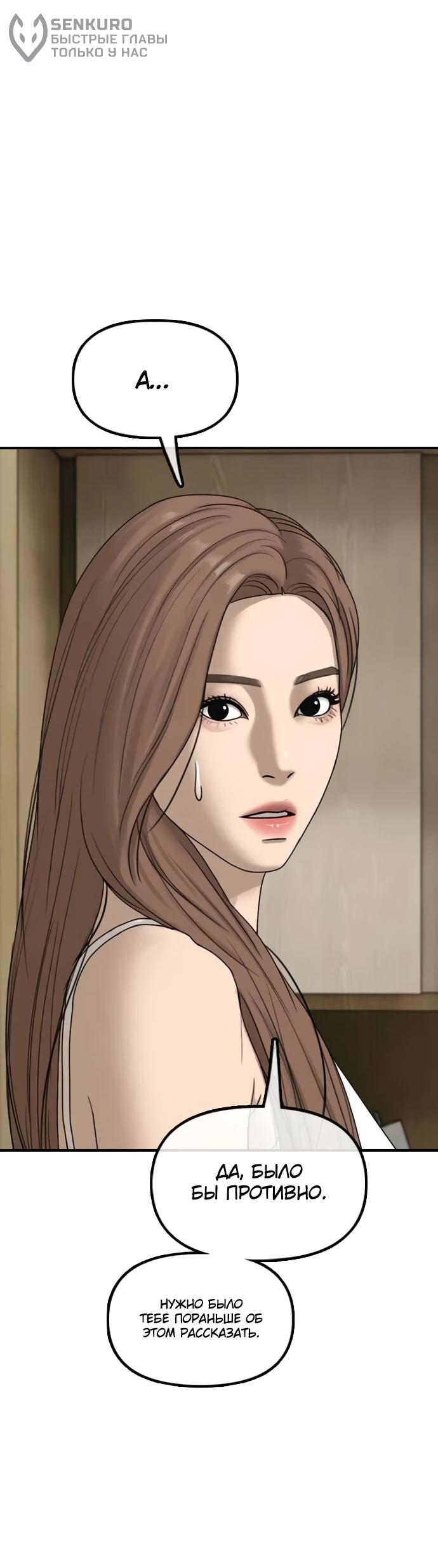 Read Настал конец света RU Manga Online