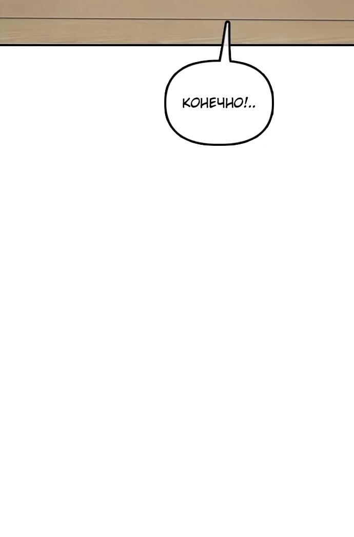 Read Настал конец света RU Manga Online