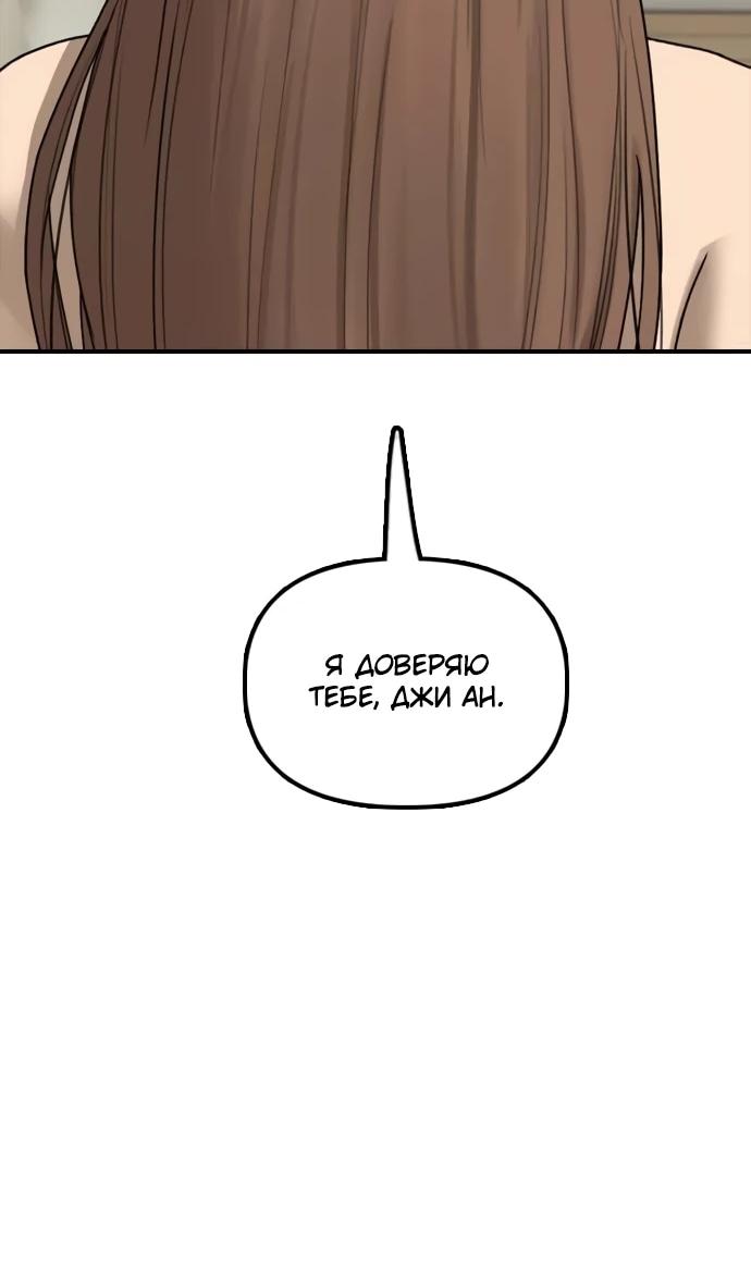 Read Настал конец света RU Manga Online