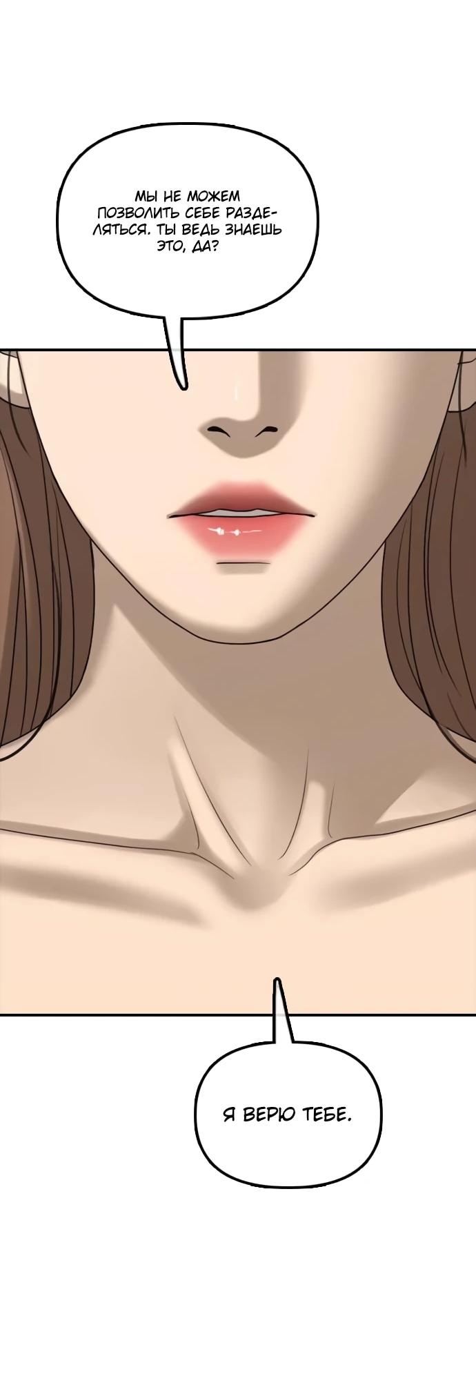 Read Настал конец света RU Manga Online
