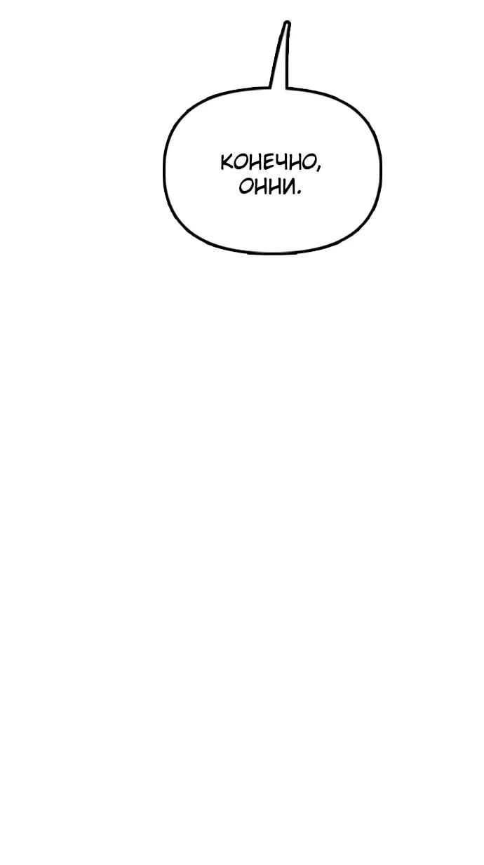 Read Настал конец света RU Manga Online
