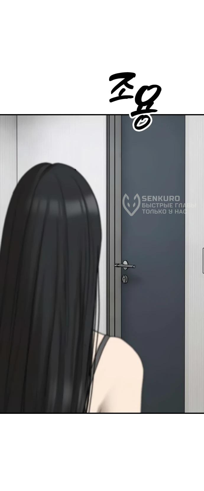 Read Настал конец света RU Manga Online