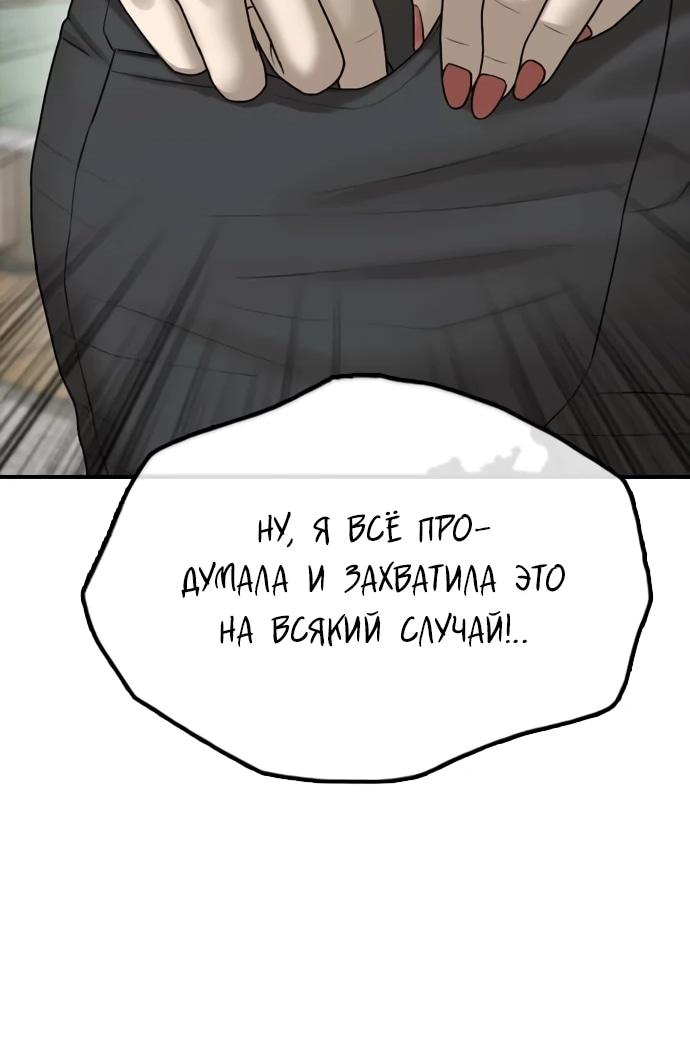 Read Настал конец света RU Manga Online