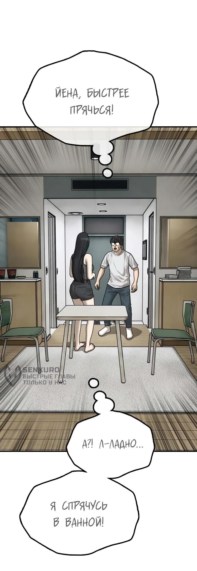 Read Настал конец света RU Manga Online