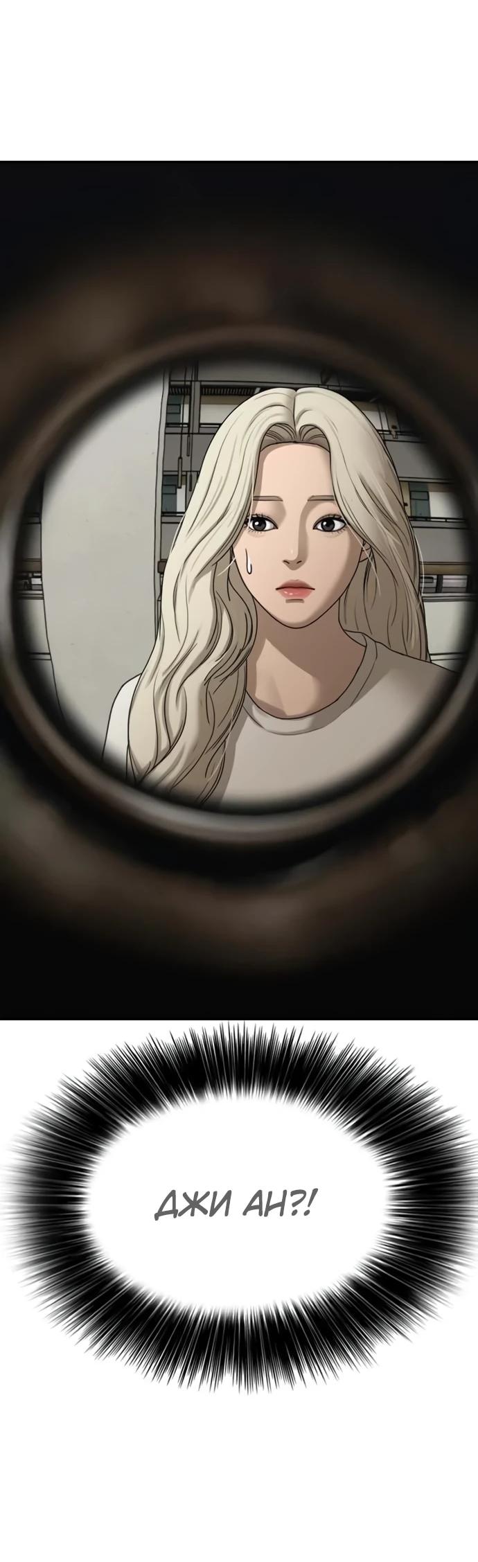 Read Настал конец света RU Manga Online