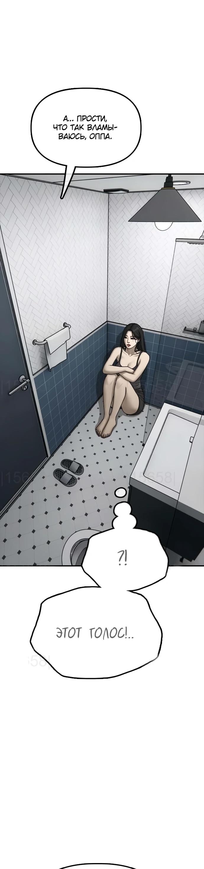 Read Настал конец света RU Manga Online