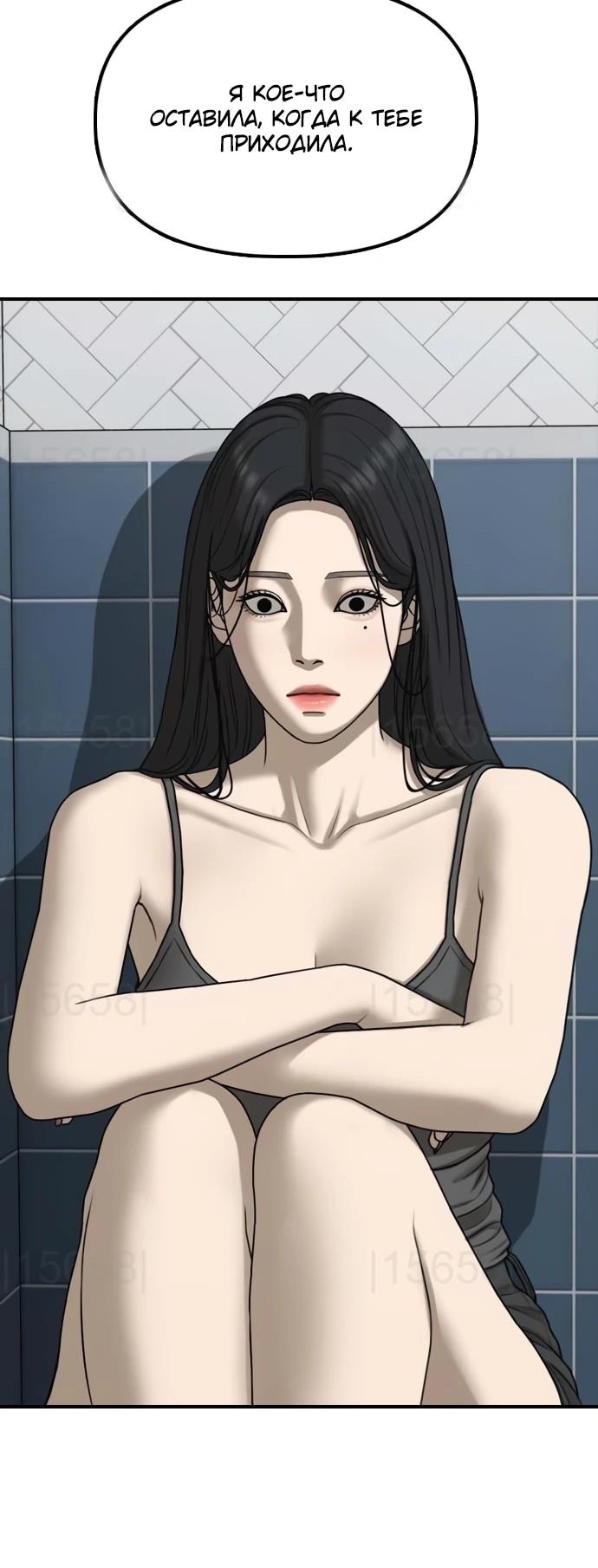 Read Настал конец света RU Manga Online