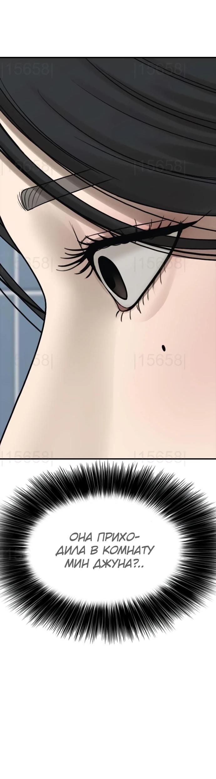 Read Настал конец света RU Manga Online