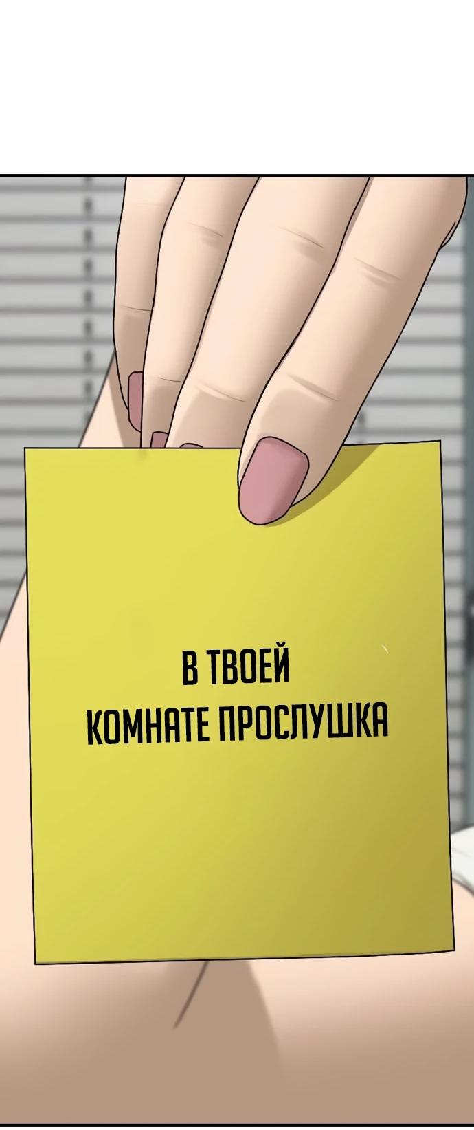 Read Настал конец света RU Manga Online