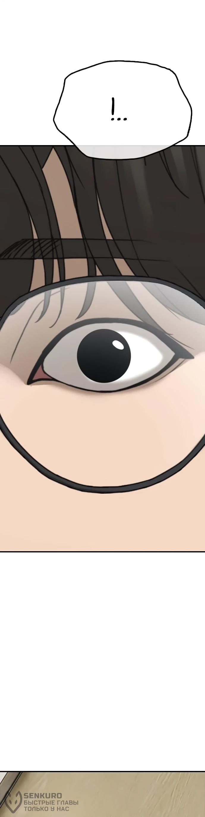Read Настал конец света RU Manga Online