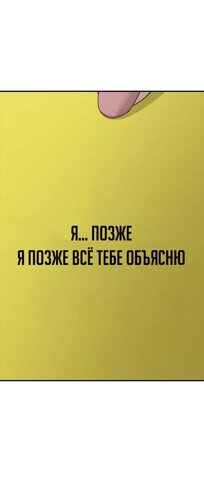 Read Настал конец света RU Manga Online