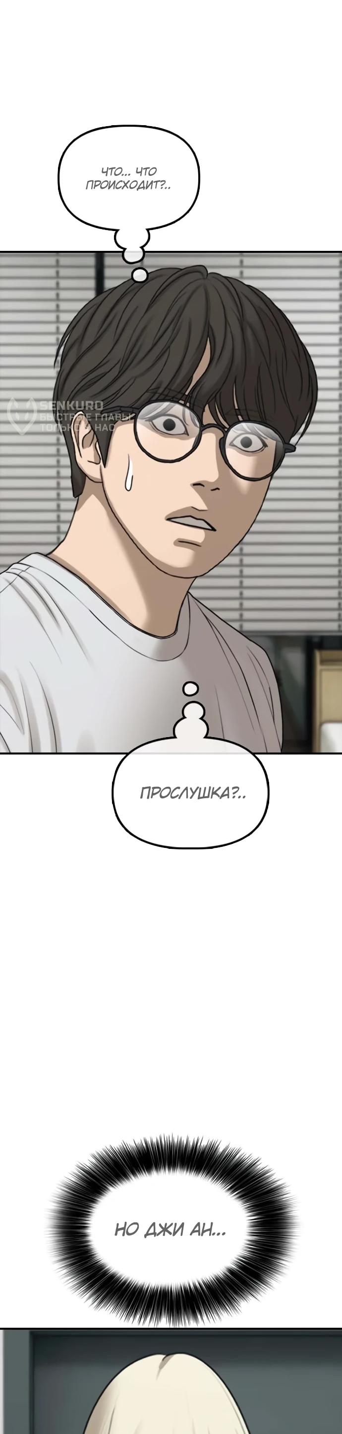 Read Настал конец света RU Manga Online