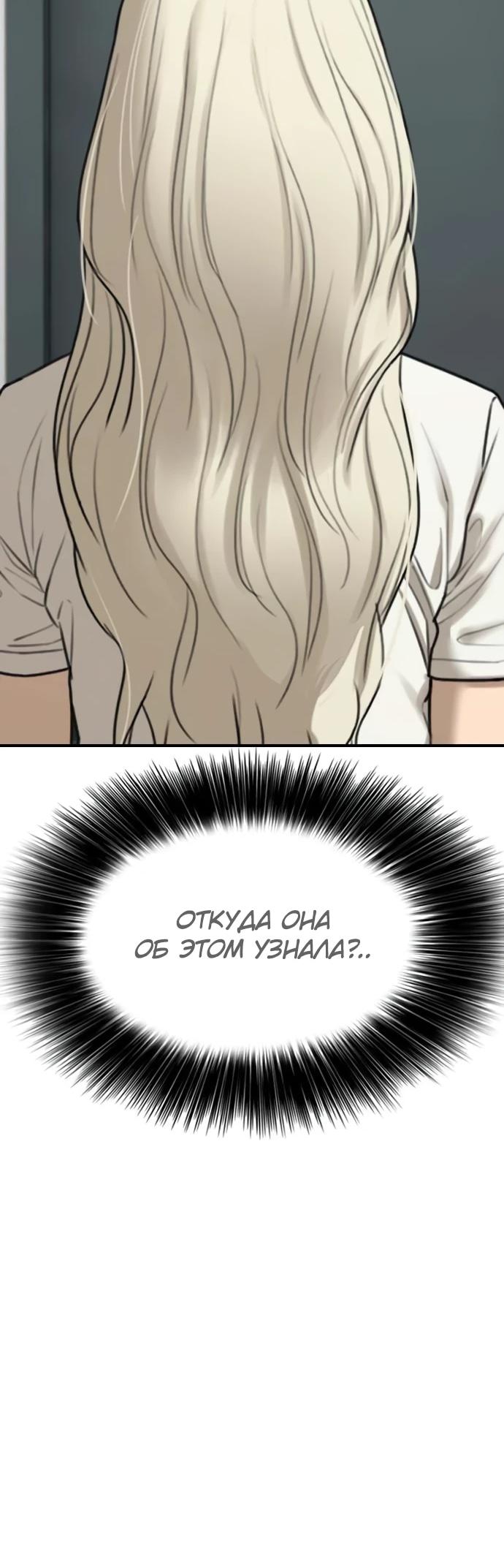 Read Настал конец света RU Manga Online