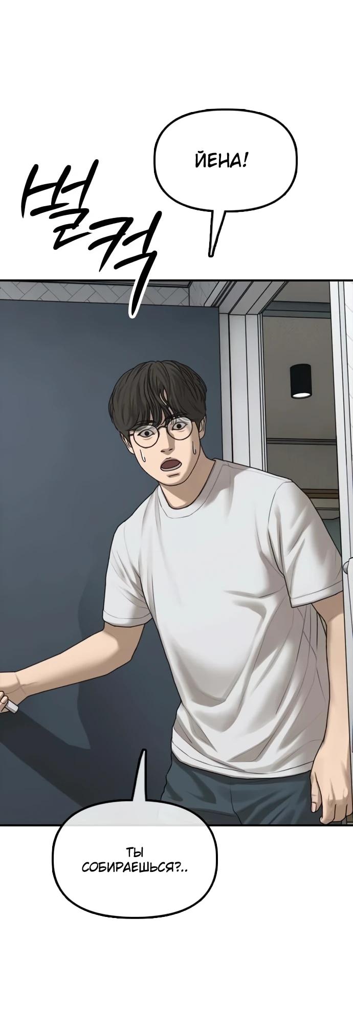 Read Настал конец света RU Manga Online