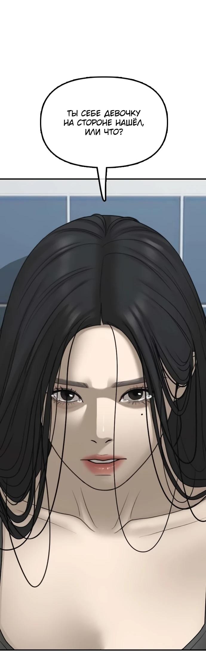 Read Настал конец света RU Manga Online