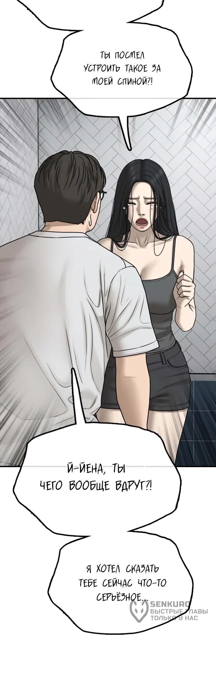 Read Настал конец света RU Manga Online