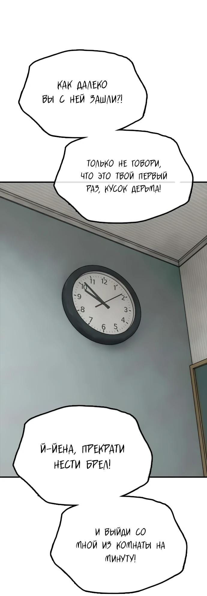 Read Настал конец света RU Manga Online