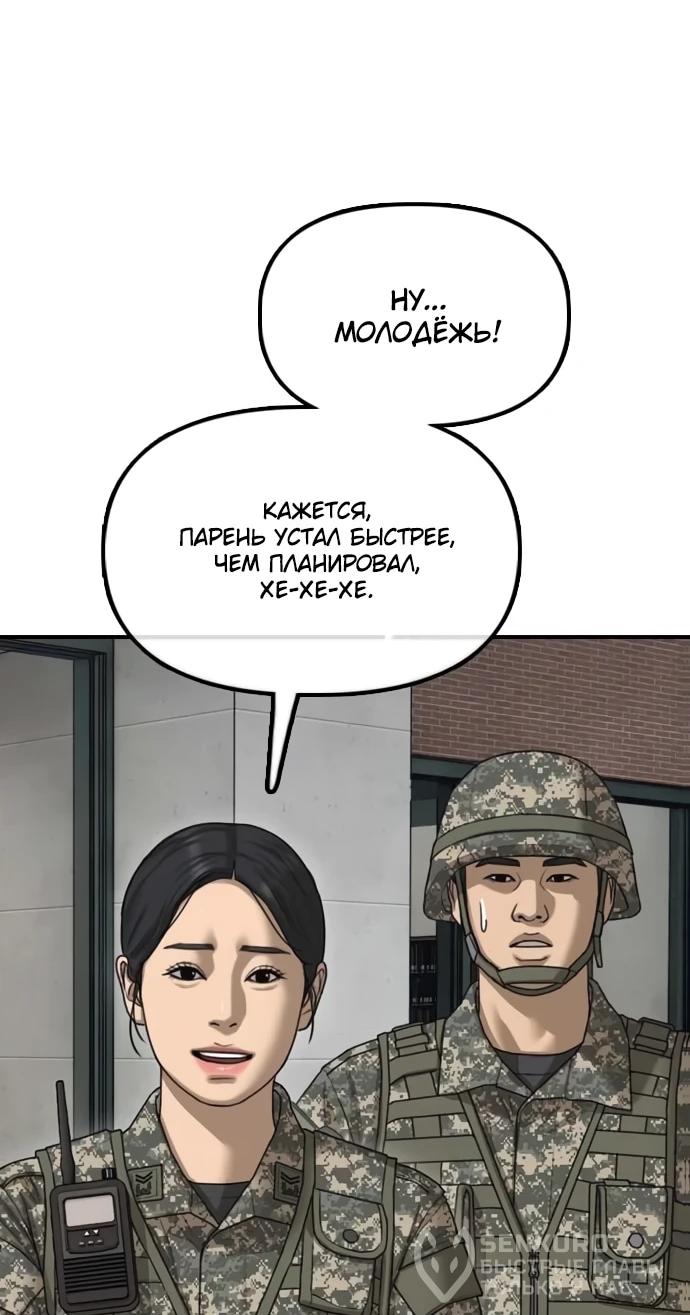 Read Настал конец света RU Manga Online