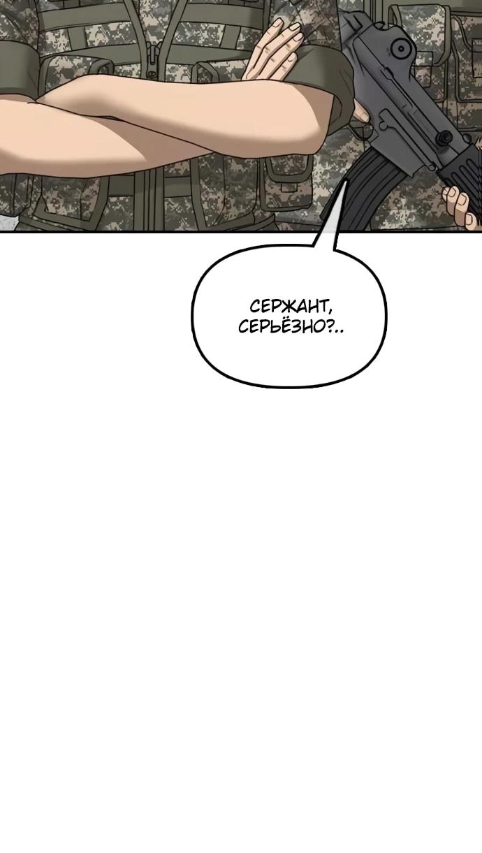 Read Настал конец света RU Manga Online