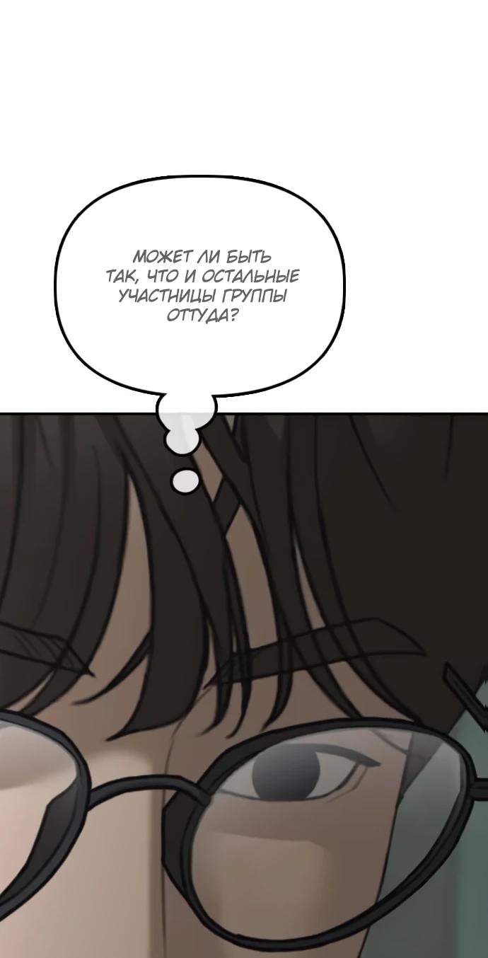 Read Настал конец света RU Manga Online