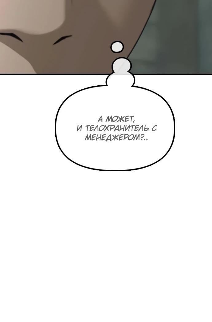 Read Настал конец света RU Manga Online