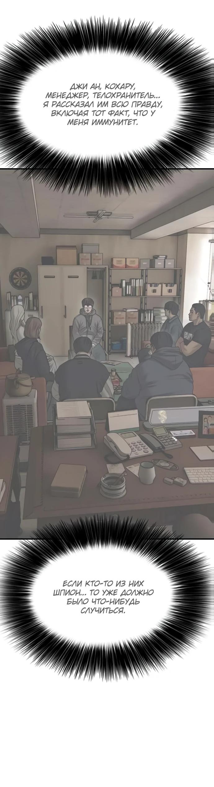 Read Настал конец света RU Manga Online