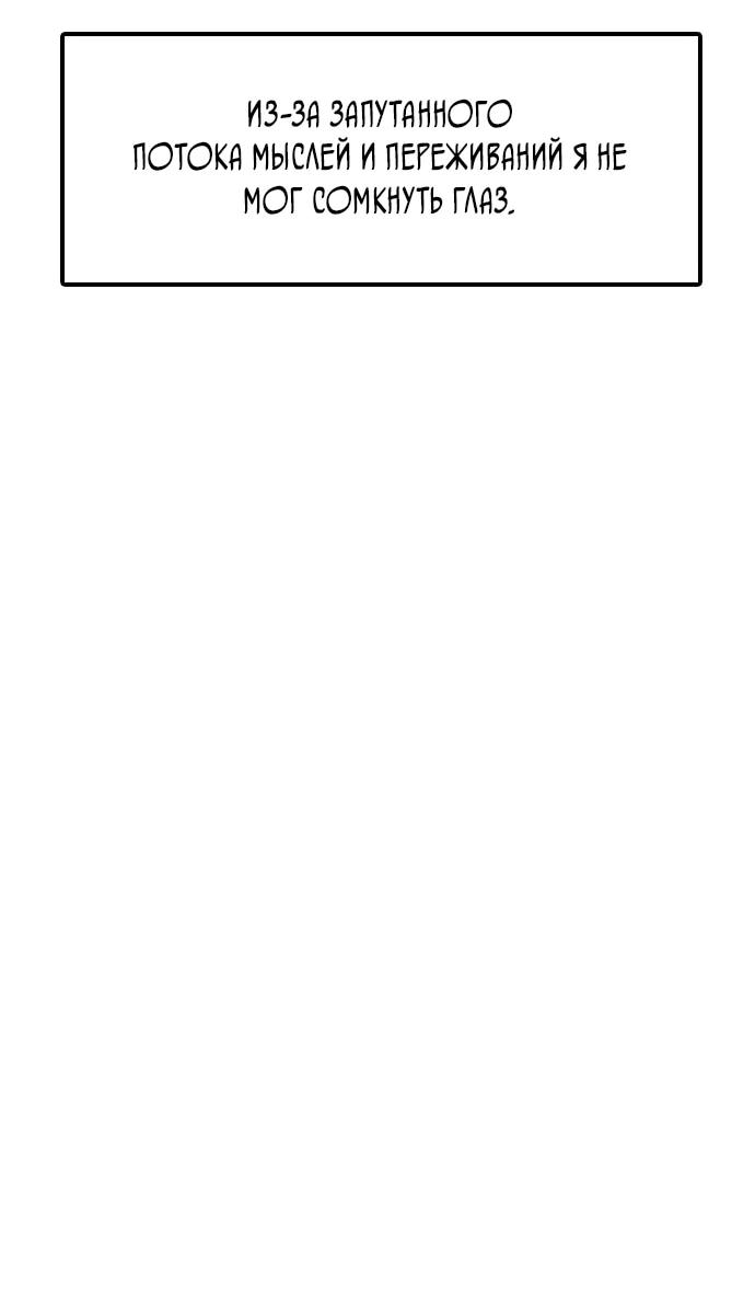 Read Настал конец света RU Manga Online