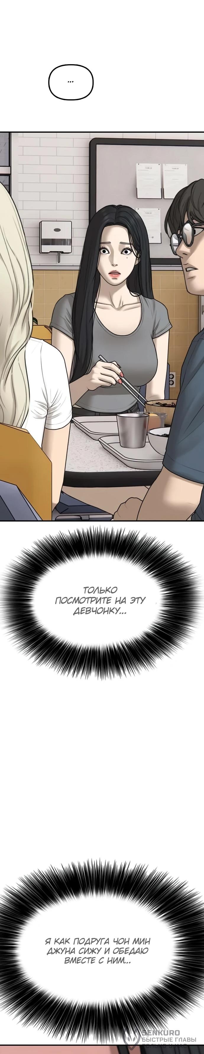 Read Настал конец света RU Manga Online