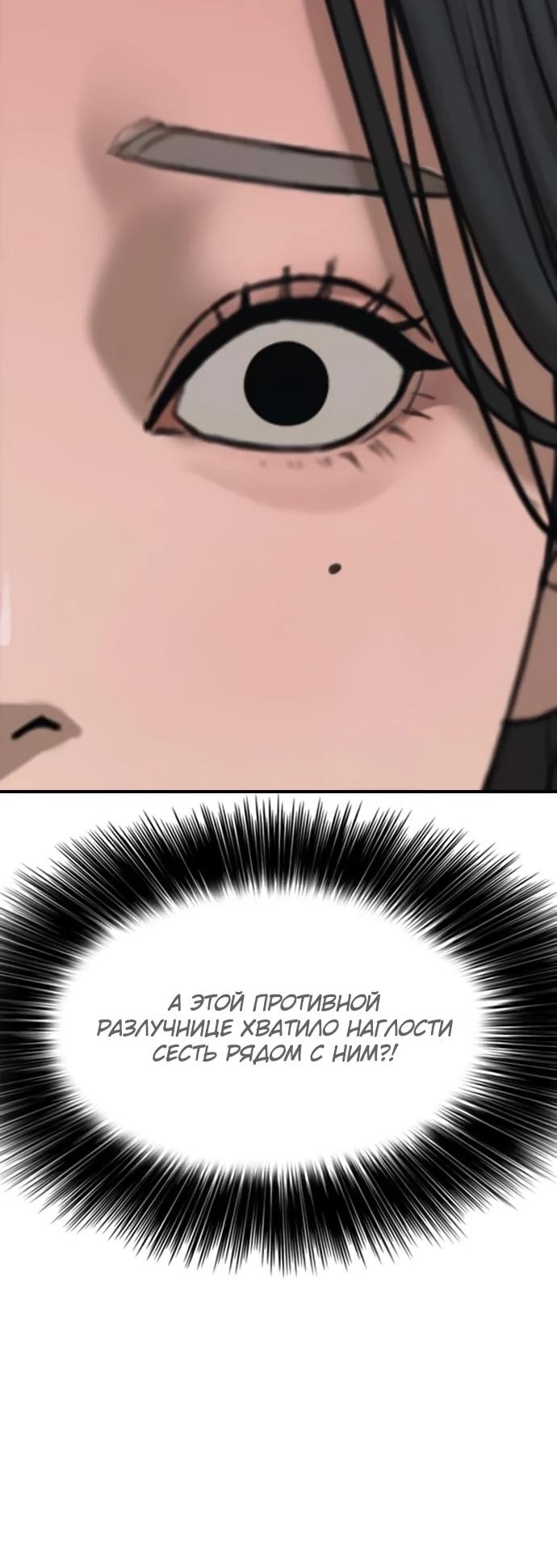 Read Настал конец света RU Manga Online