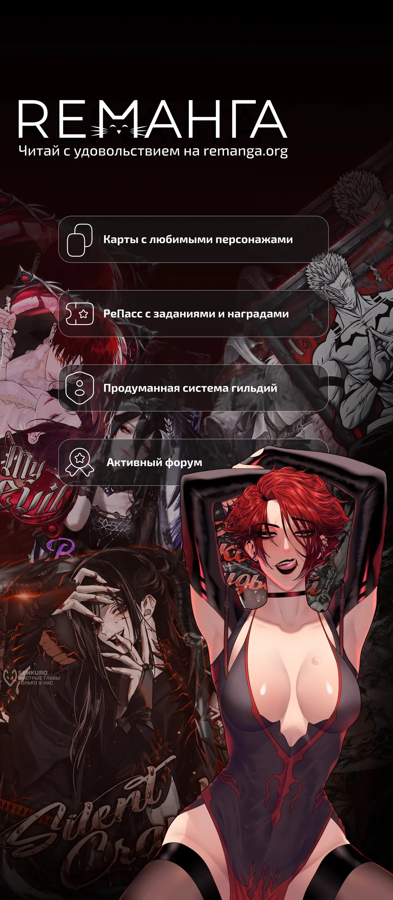 Read Настал конец света RU Manga Online