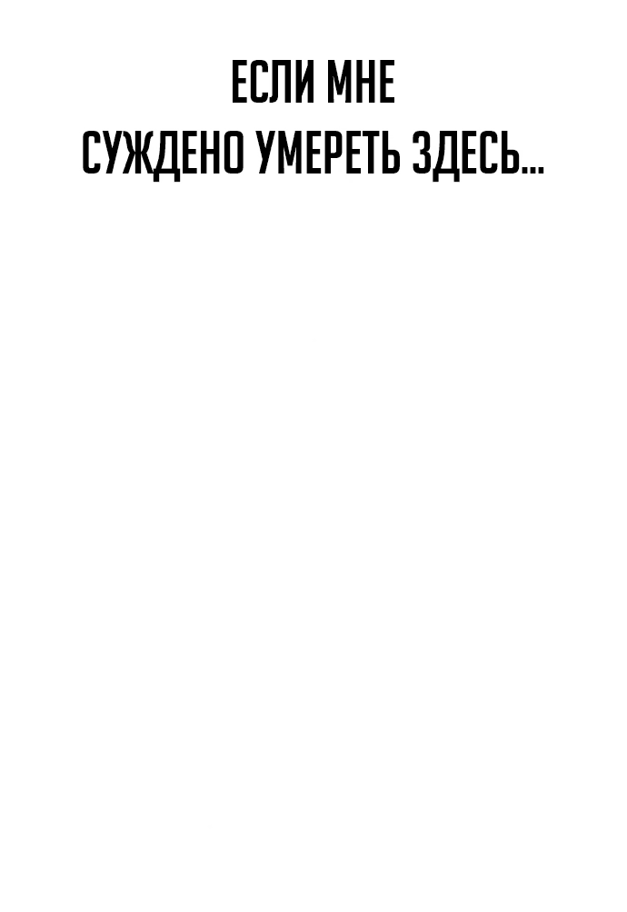 Read Настал конец света RU Manga Online