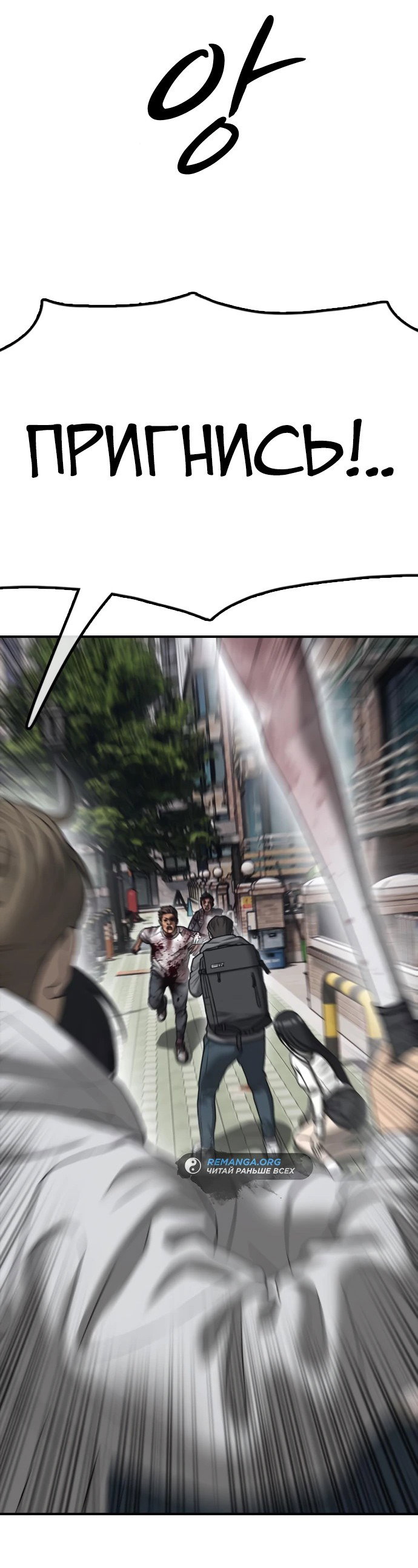 Read Настал конец света RU Manga Online