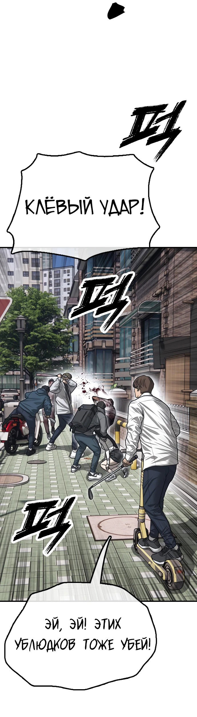 Read Настал конец света RU Manga Online