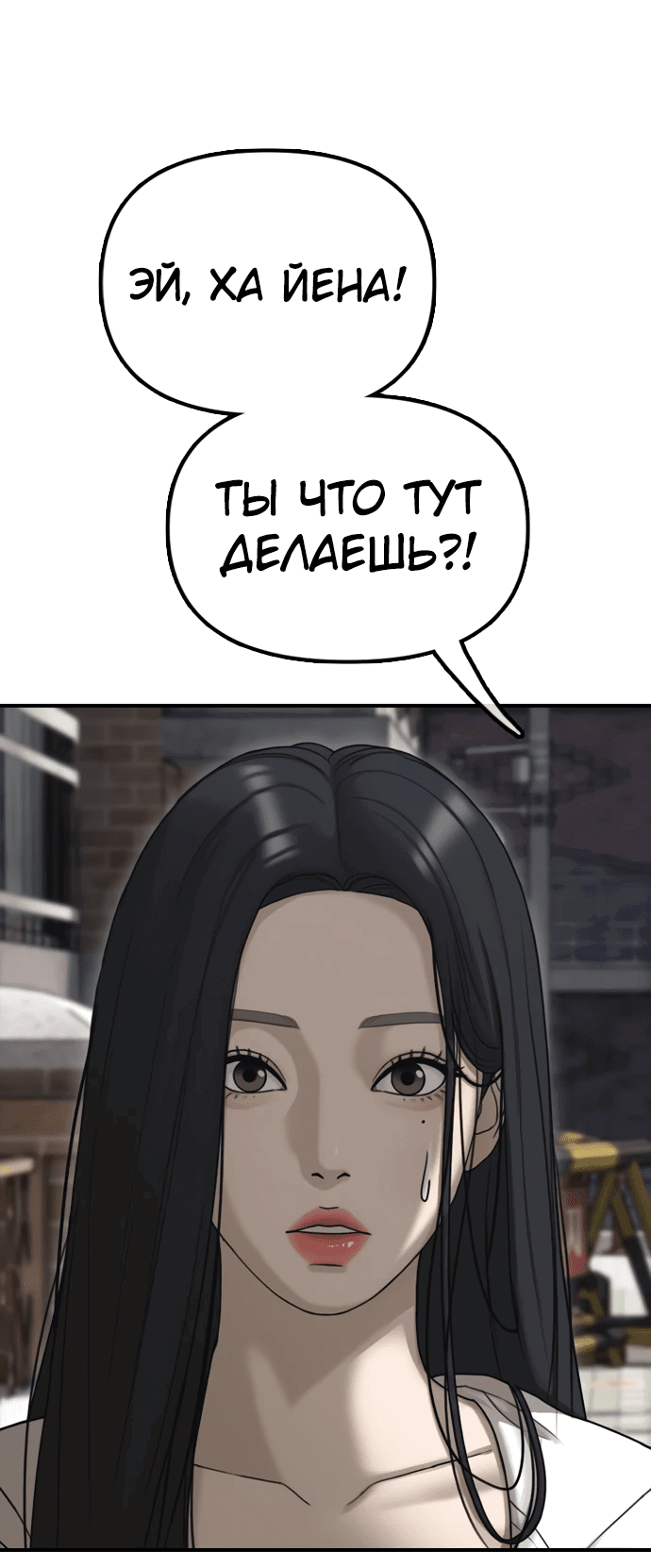 Read Настал конец света RU Manga Online