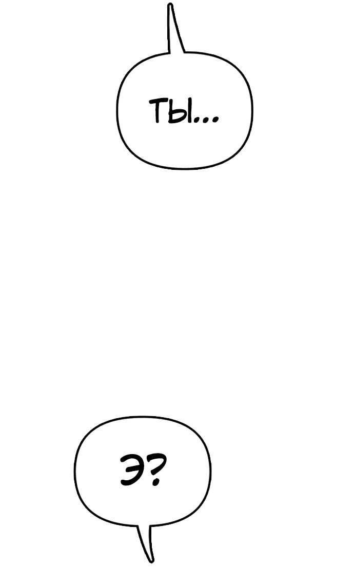 Read Настал конец света RU Manga Online
