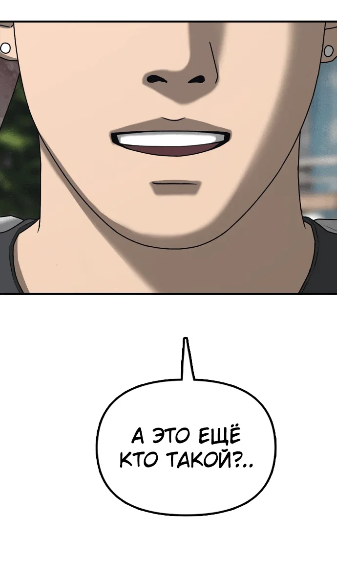 Read Настал конец света RU Manga Online