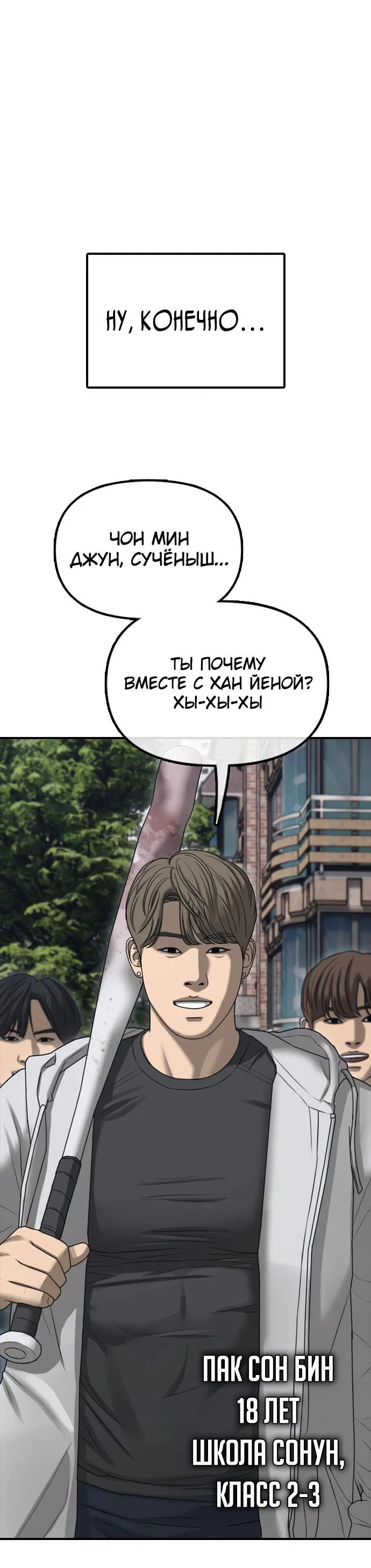 Read Настал конец света RU Manga Online