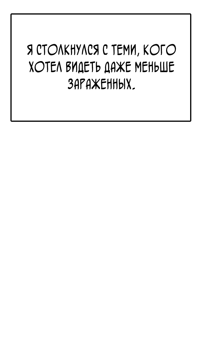 Read Настал конец света RU Manga Online