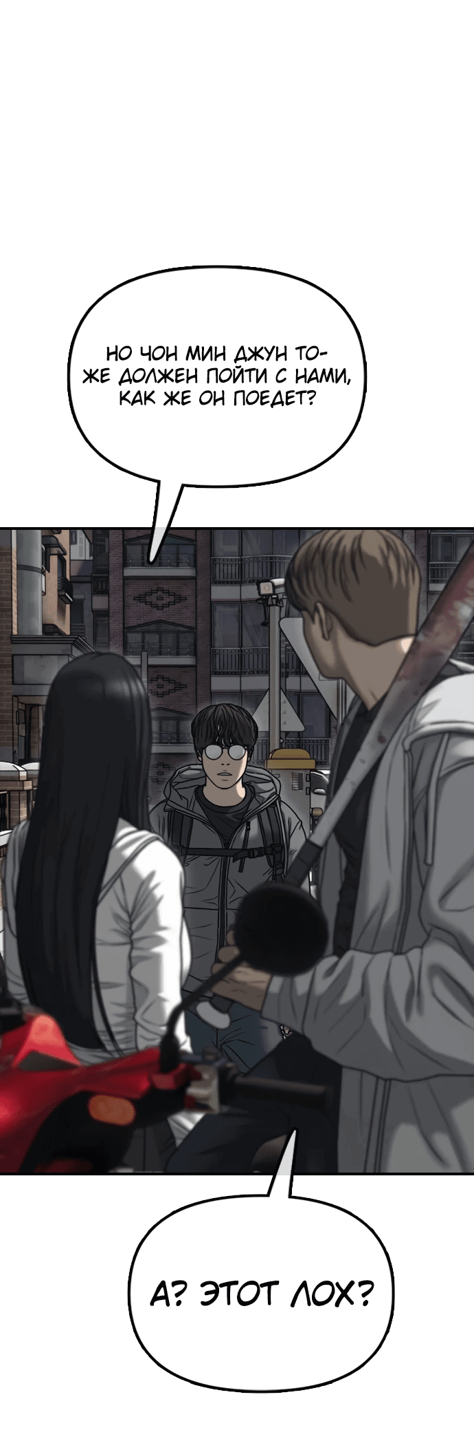 Read Настал конец света RU Manga Online