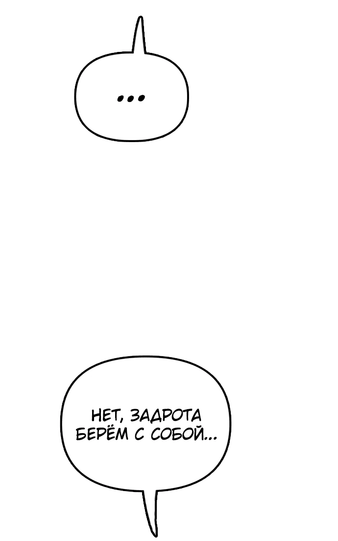 Read Настал конец света RU Manga Online