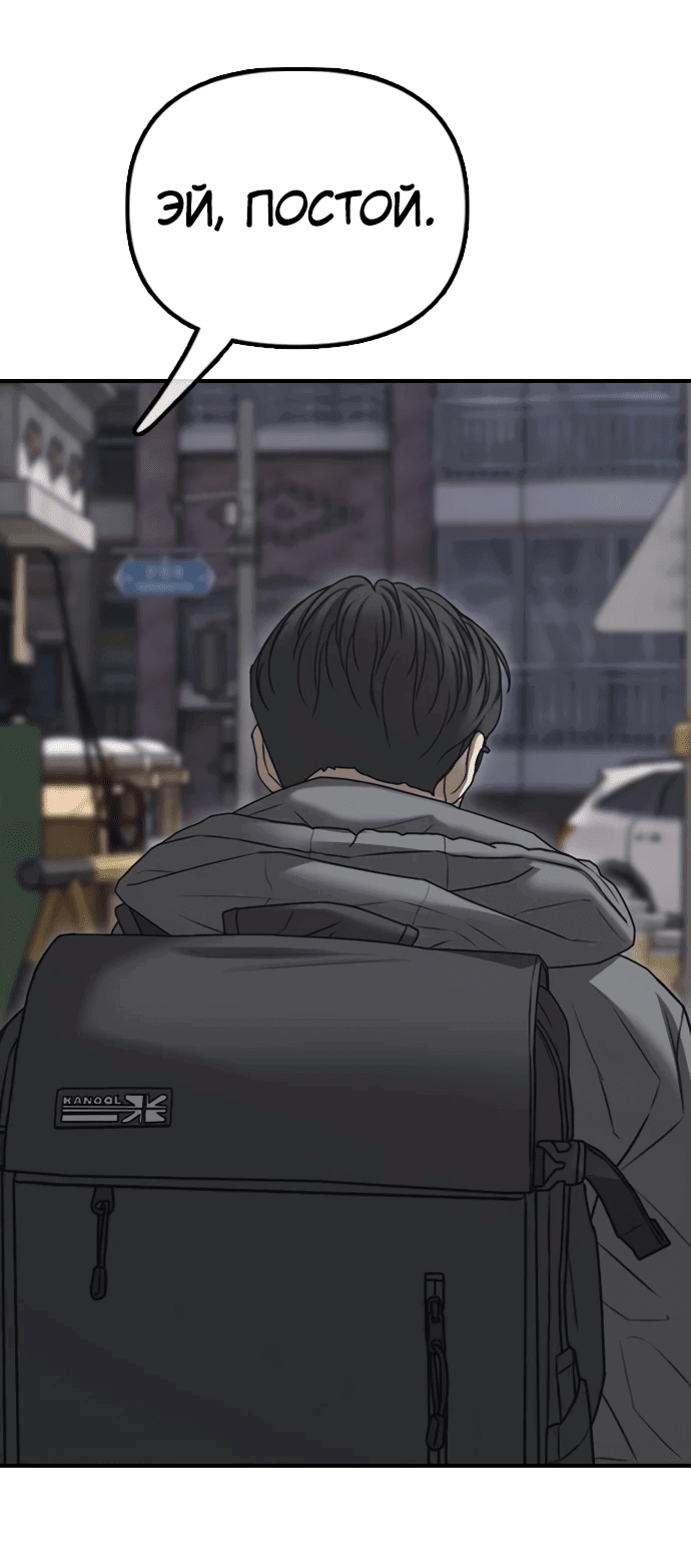 Read Настал конец света RU Manga Online