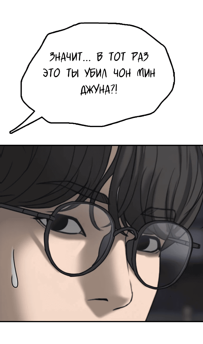 Read Настал конец света RU Manga Online