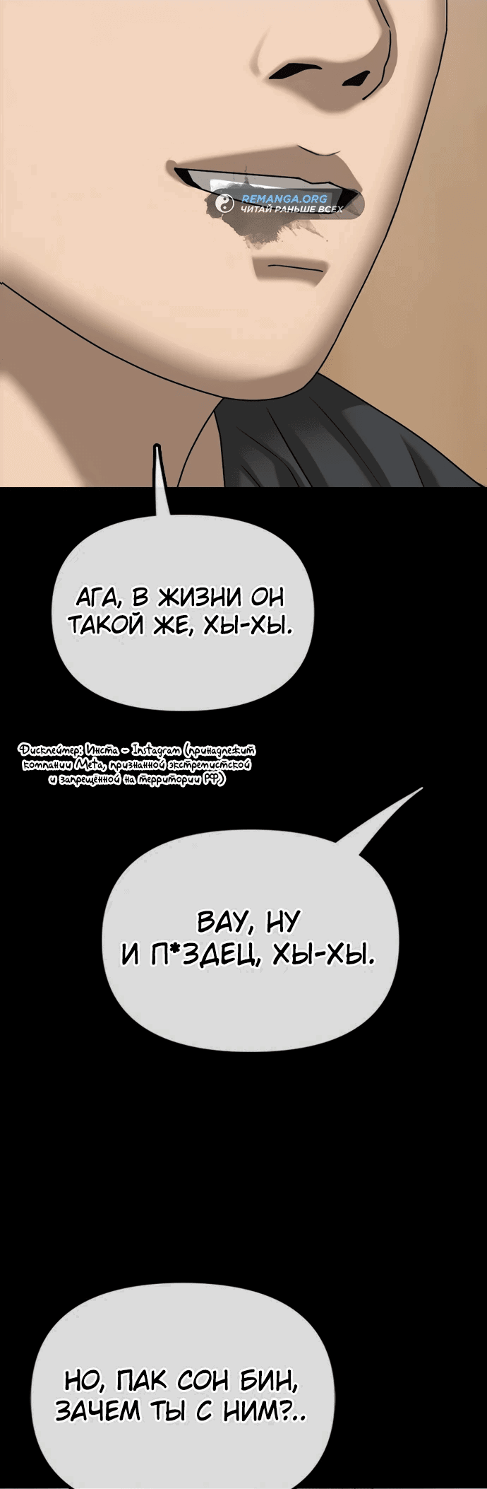 Read Настал конец света RU Manga Online